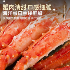 帝王蟹腿鲜活帝王蟹俄罗斯大螃蟹蟹脚熟冻皇帝蟹腿肉年货海鲜礼盒