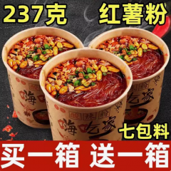 买一箱送一箱】245克正宗重庆嗨吃家酸辣粉红薯宽粉方便泡面桶装