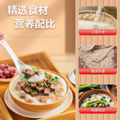 粥爸爸蔬菜牛肉粥方便营养早餐速食粥冲泡即食免煮代餐冻干粥